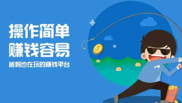 三款一小时赚10元的游戏(挣的少但很真实） 第1张