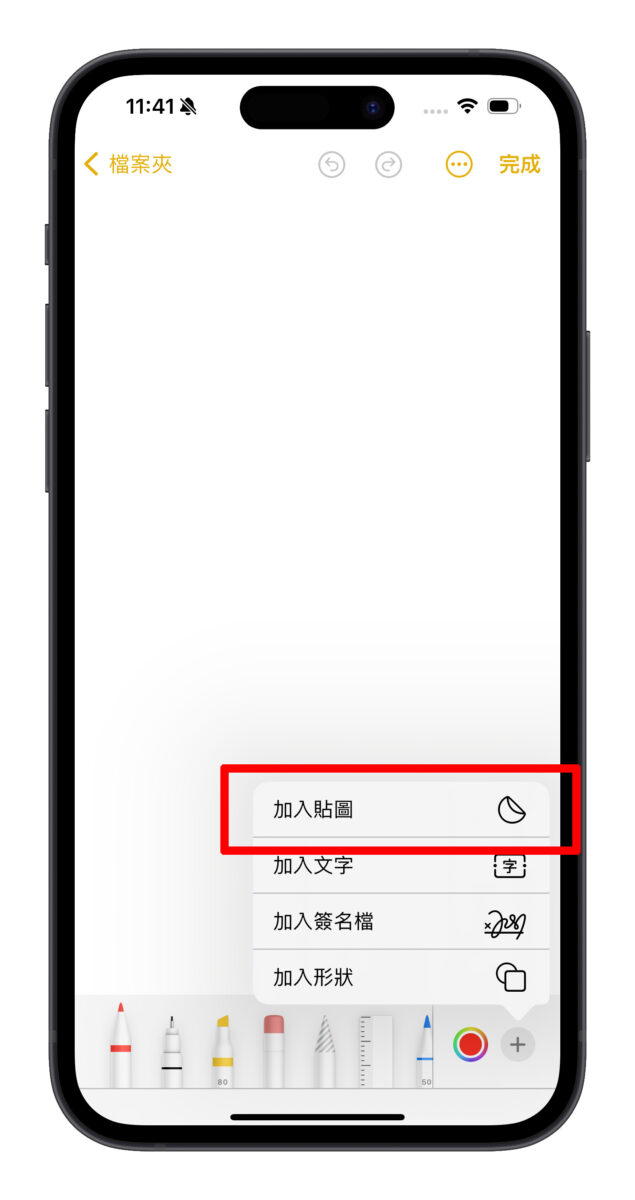 iPhone emoji 创意贴图制作技巧：教你用 拼出属于自己的特色贴图 第5张
