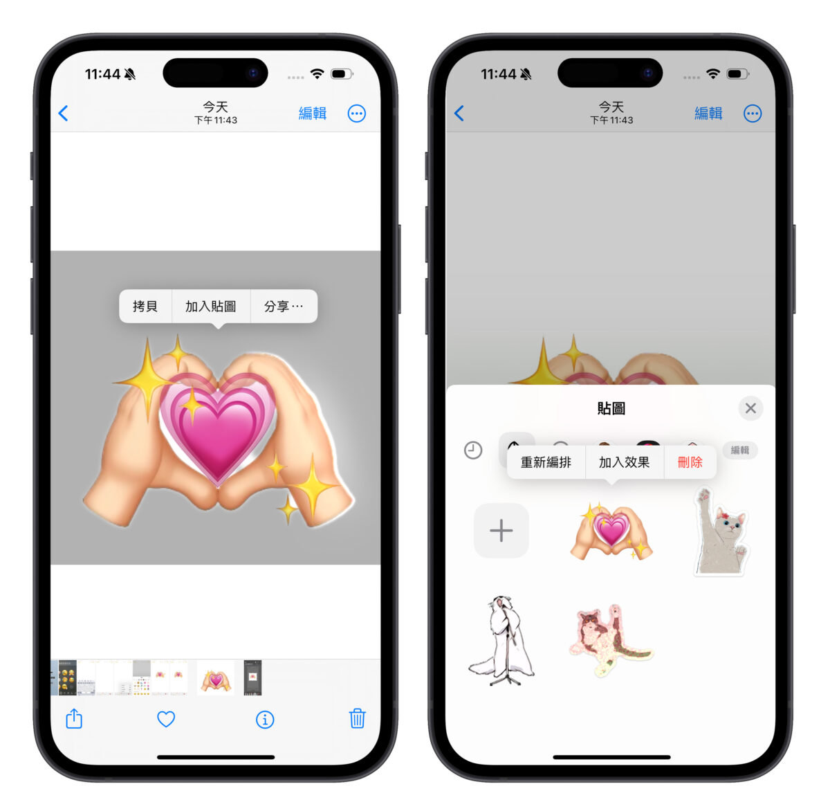 iPhone emoji 创意贴图制作技巧：教你用 拼出属于自己的特色贴图 第8张