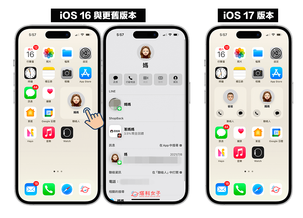 iPhone 桌面联络人小工具可显示「打电话」与「传消息」按钮 (iOS 17) 第2张