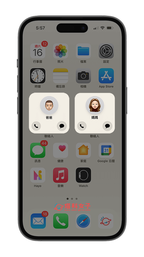 iPhone 桌面联络人小工具可显示「打电话」与「传消息」按钮 (iOS 17) 第7张