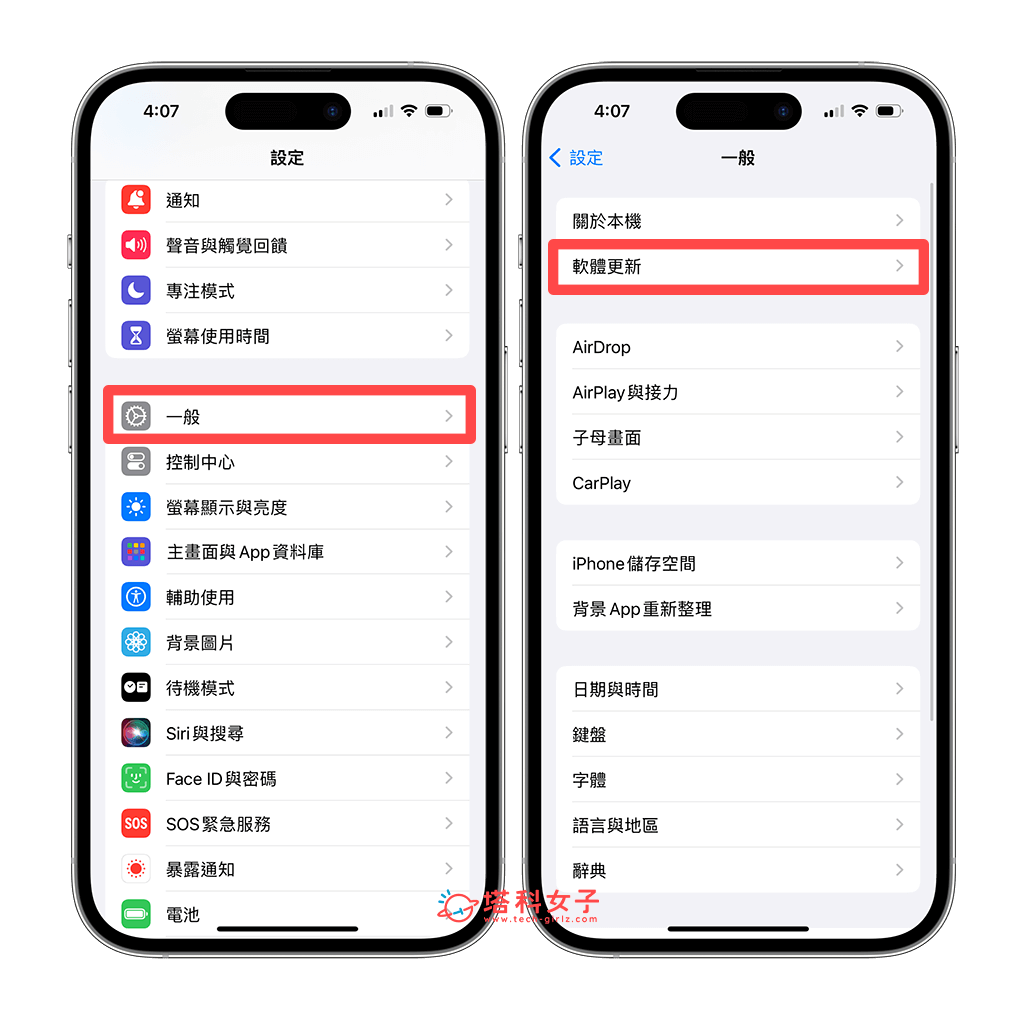 iOS 17 更新教程｜iOS17 正式版更新时间与内容、解决无法更新或更新卡住问题 第3张