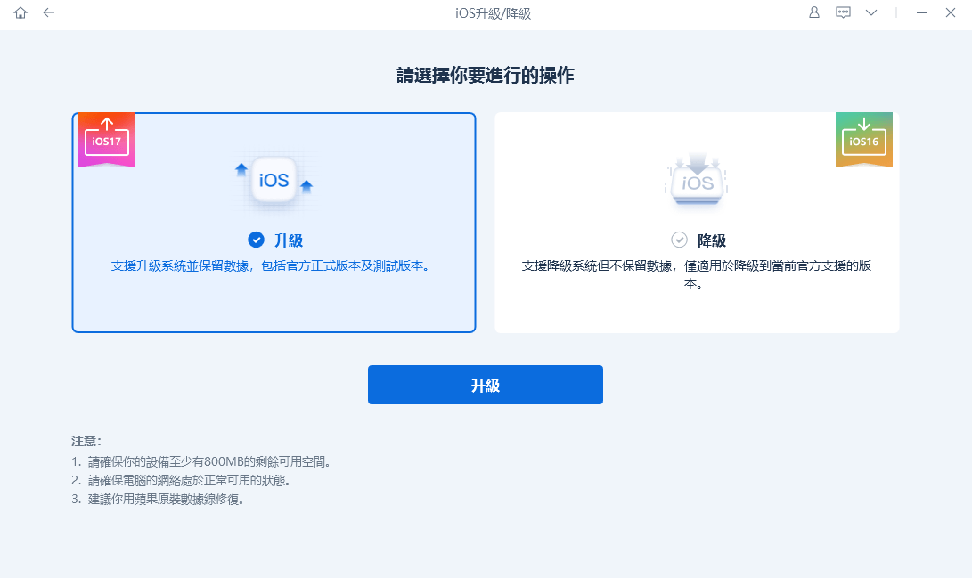 iOS 17 更新教程｜iOS17 正式版更新时间与内容、解决无法更新或更新卡住问题 第6张