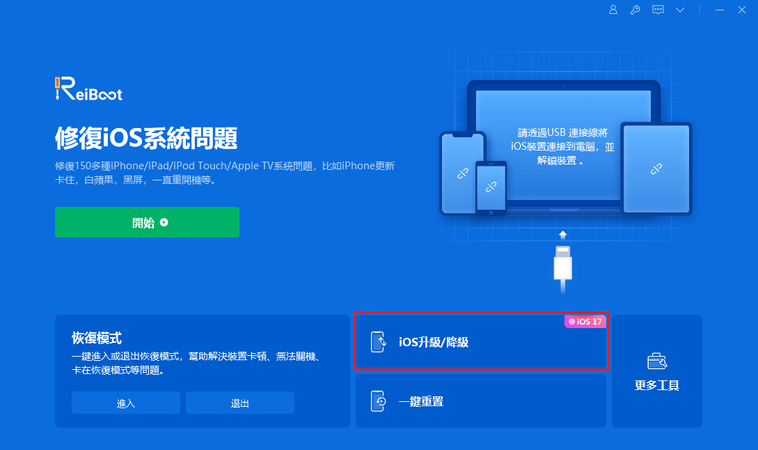 iOS 17 更新教程｜iOS17 正式版更新时间与内容、解决无法更新或更新卡住问题 第5张