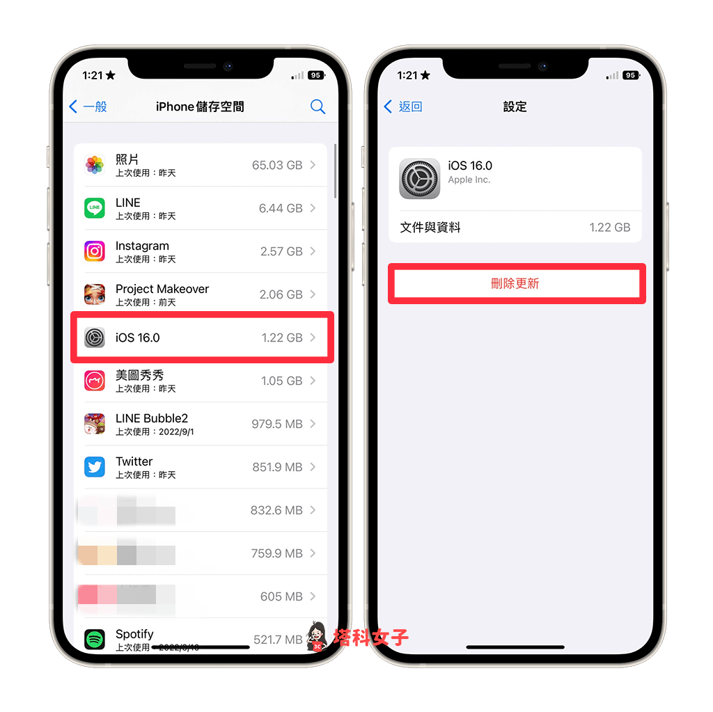 iOS 17 更新教程｜iOS17 正式版更新时间与内容、解决无法更新或更新卡住问题 第9张