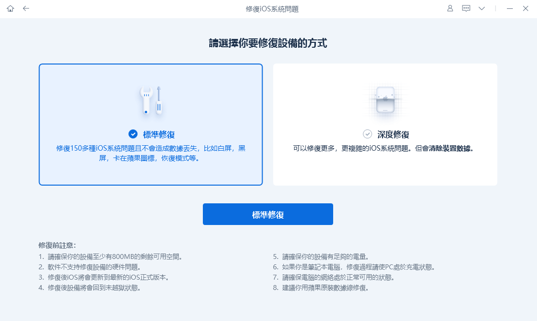 iOS 17 更新教程｜iOS17 正式版更新时间与内容、解决无法更新或更新卡住问题 第11张