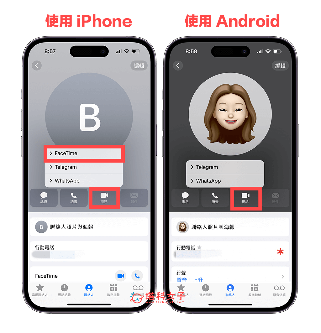 如何判断对方是使用 iPhone 或 Android 手机？教你 2 个方法检查 第3张