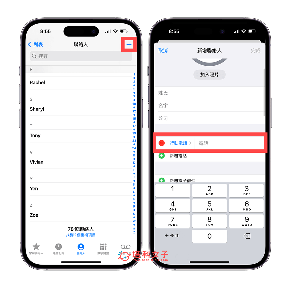 如何判断对方是使用 iPhone 或 Android 手机？教你 2 个方法检查 第2张