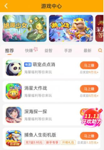 每天收入10到30元的游戏（分享几款一天可以赚10-30元的游戏） 第3张