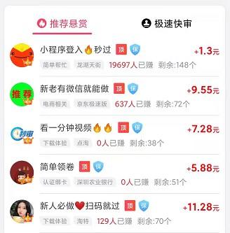哪个app提供可靠的日结工作？推荐两个下班就能结算的软件 第2张
