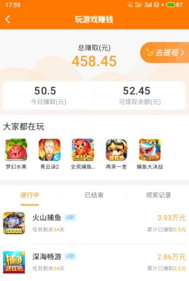 哪个app提供可靠的日结工作？推荐两个下班就能结算的软件 第3张