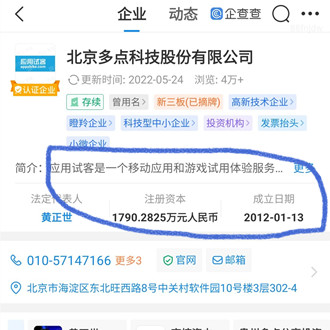 和应用试客那样的app有哪些？2024差不多的软件介绍 第1张