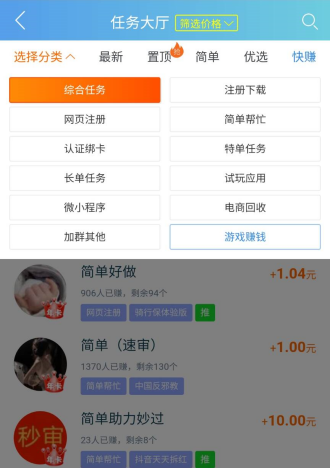 和应用试客那样的app有哪些？2024差不多的软件介绍 第2张