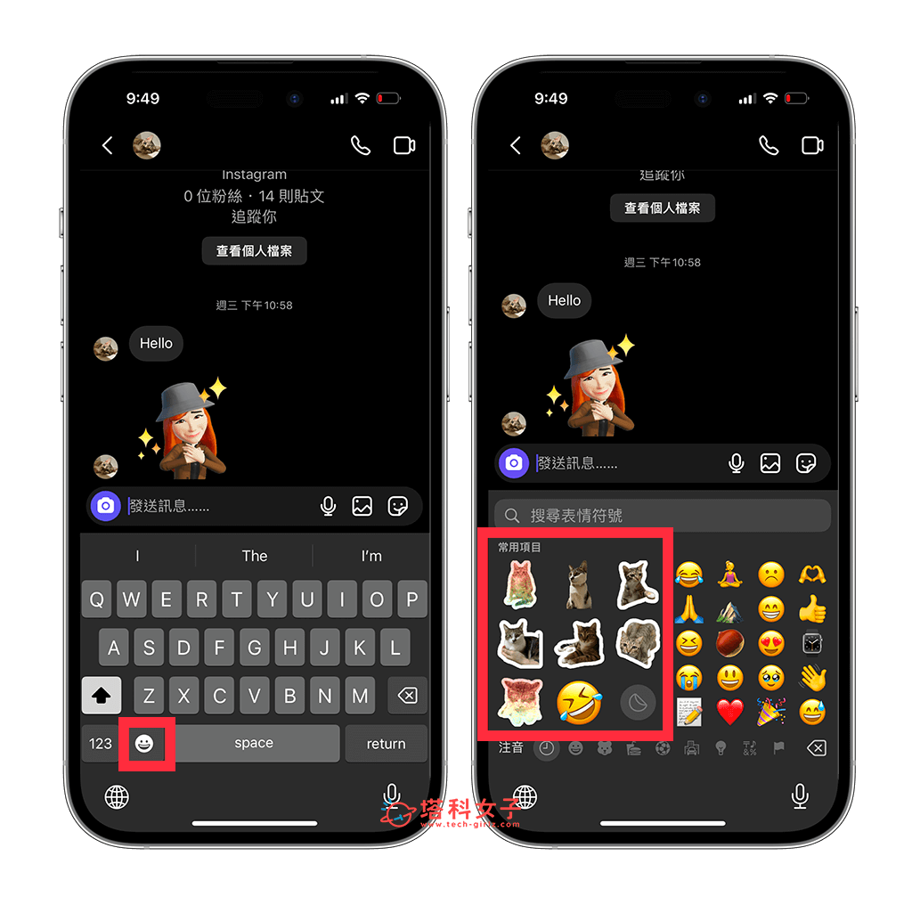 iPhone 贴图製作教程，iOS17 去背贴图功能让你从照片製作贴图！ 第2张