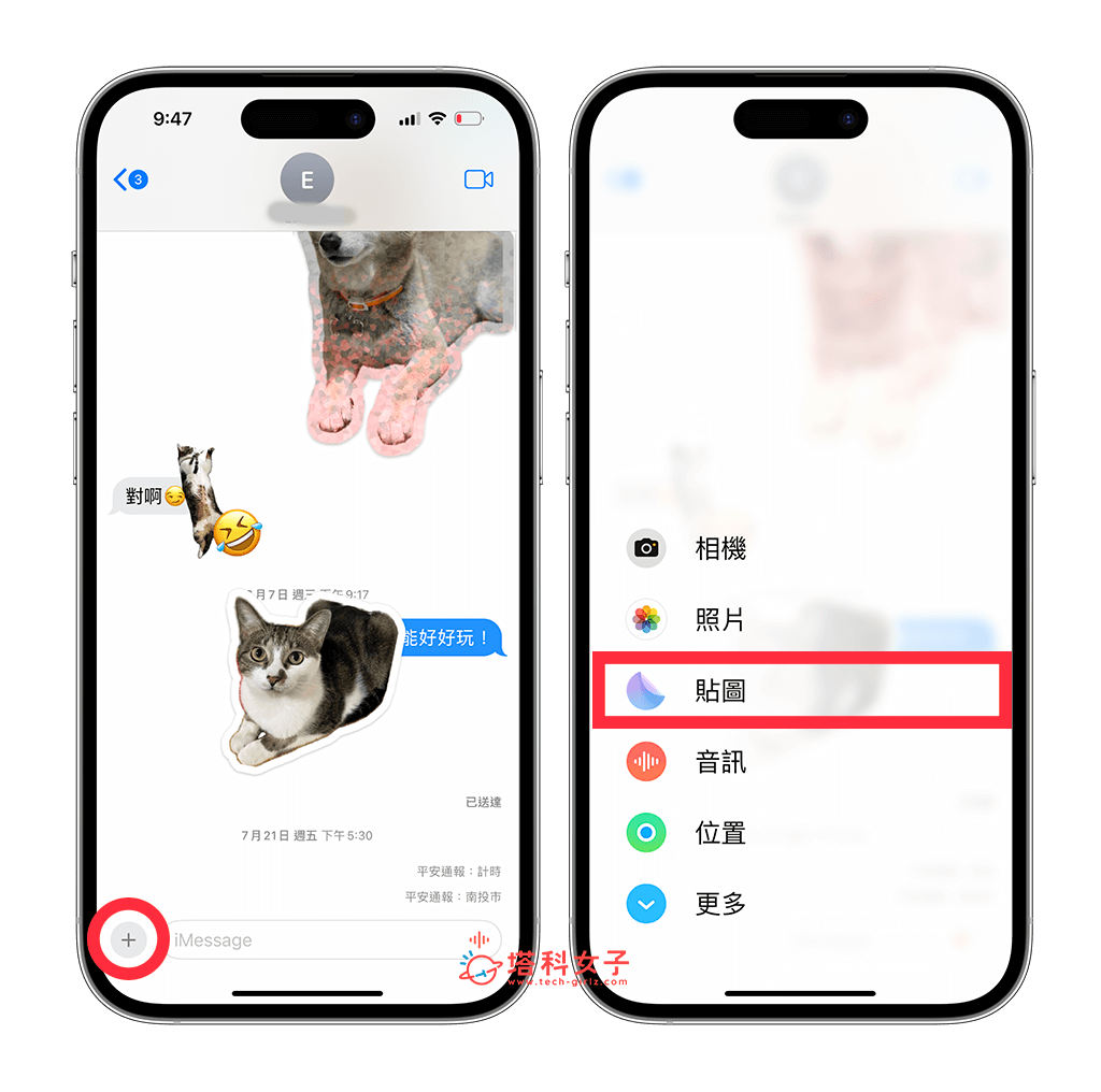 iPhone 贴图製作教程，iOS17 去背贴图功能让你从照片製作贴图！ 第3张