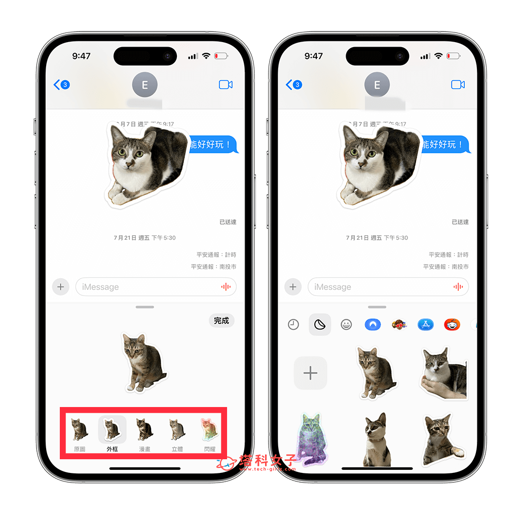 iPhone 贴图製作教程，iOS17 去背贴图功能让你从照片製作贴图！ 第6张