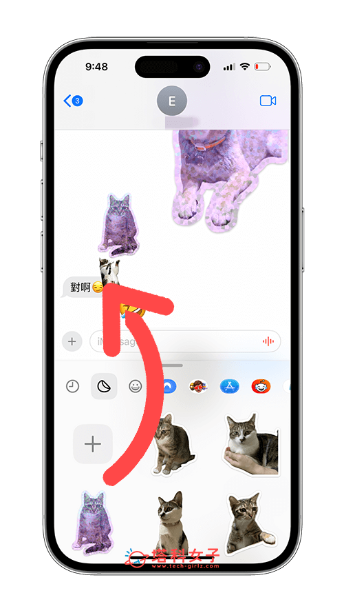 iPhone 贴图製作教程，iOS17 去背贴图功能让你从照片製作贴图！ 第7张