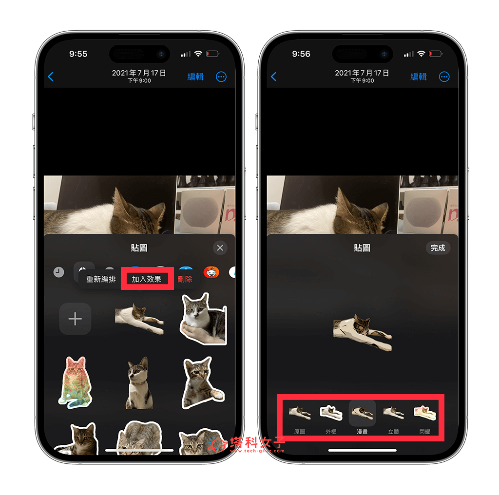 iPhone 贴图製作教程，iOS17 去背贴图功能让你从照片製作贴图！ 第9张