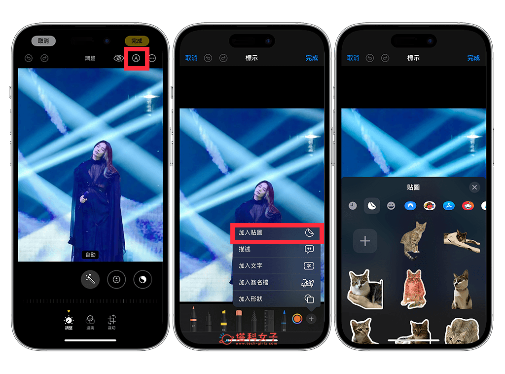 iPhone 贴图製作教程，iOS17 去背贴图功能让你从照片製作贴图！ 第12张