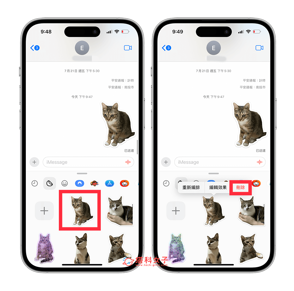 iPhone 贴图製作教程，iOS17 去背贴图功能让你从照片製作贴图！ 第13张