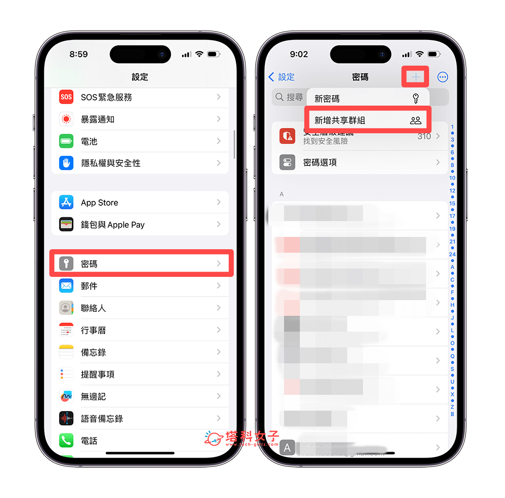 iPhone 共享密码怎么用？iOS17 密码共享设置教程 第2张