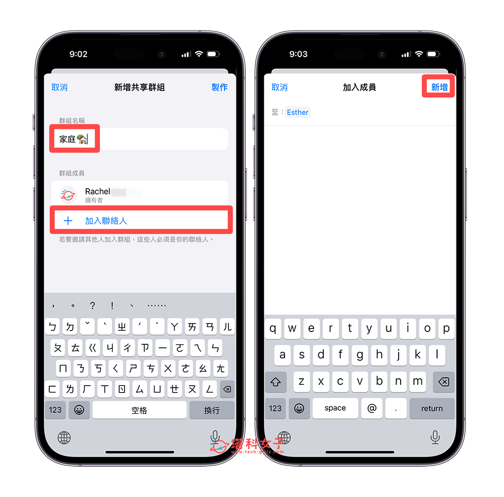 iPhone 共享密码怎么用？iOS17 密码共享设置教程 第4张