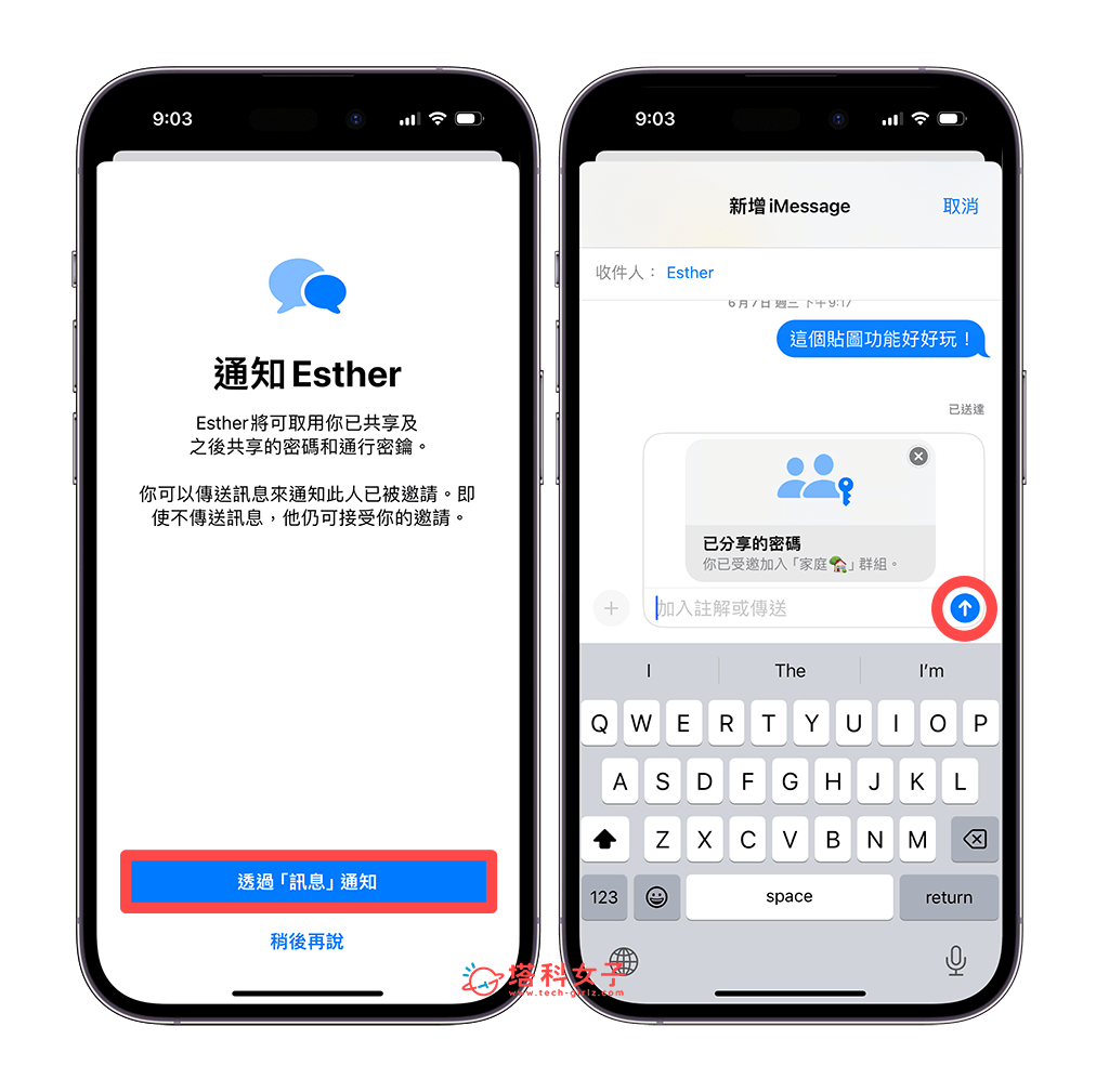 iPhone 共享密码怎么用？iOS17 密码共享设置教程 第6张