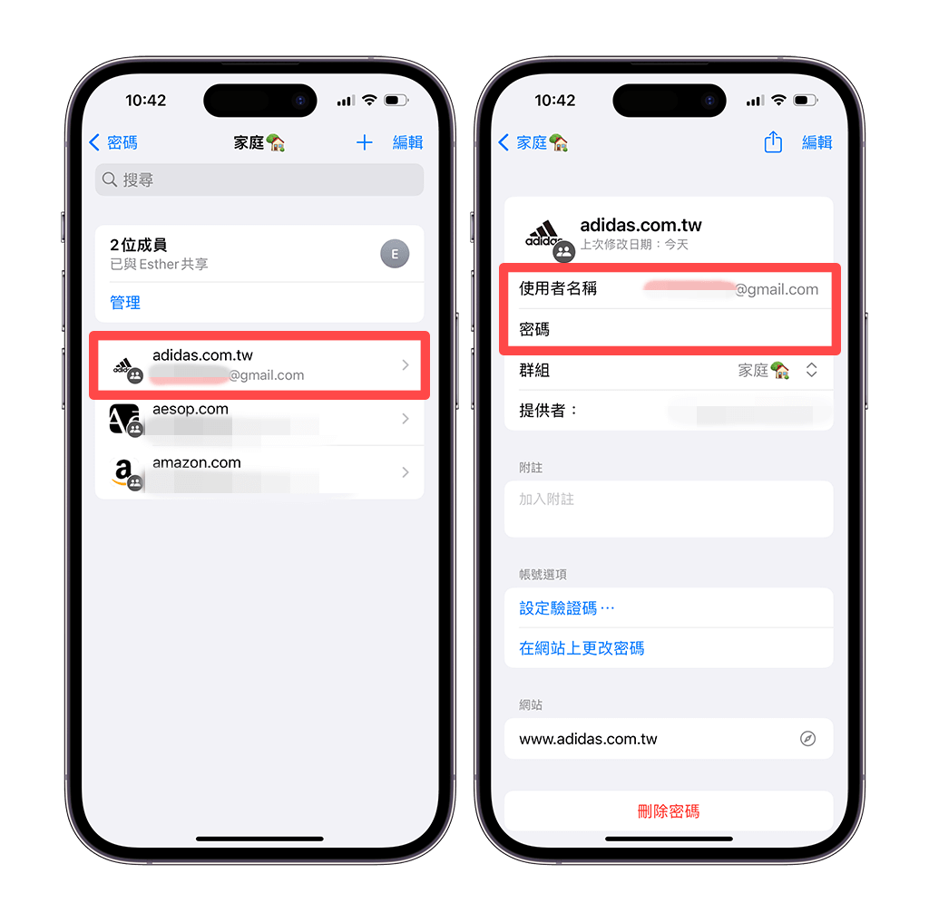 iPhone 共享密码怎么用？iOS17 密码共享设置教程 第8张