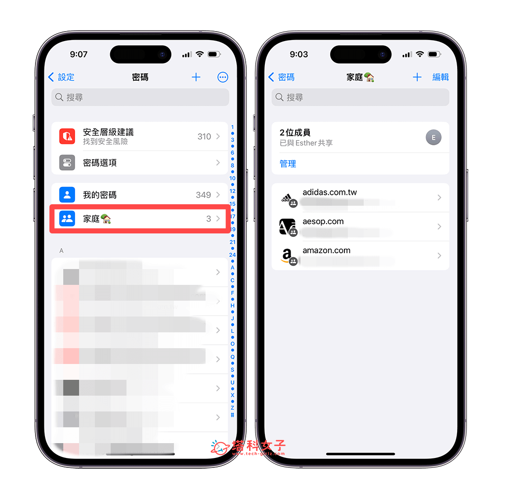 iPhone 共享密码怎么用？iOS17 密码共享设置教程 第7张