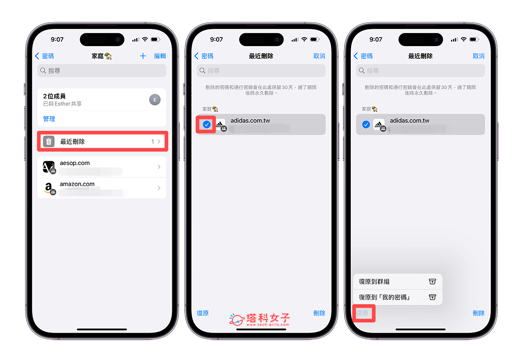iPhone 共享密码怎么用？iOS17 密码共享设置教程 第10张