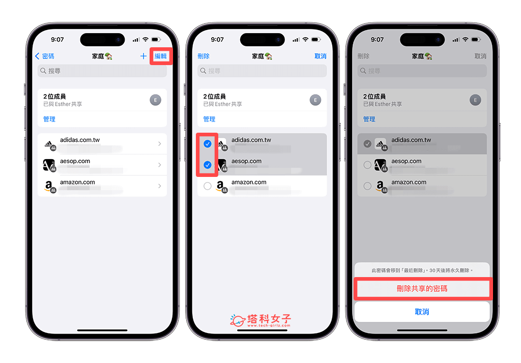 iPhone 共享密码怎么用？iOS17 密码共享设置教程 第9张