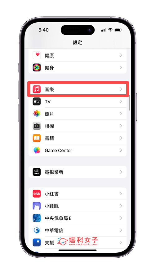 Apple Music 淡入淡出功能怎么用？iOS17 交互混音使用教程 第2张