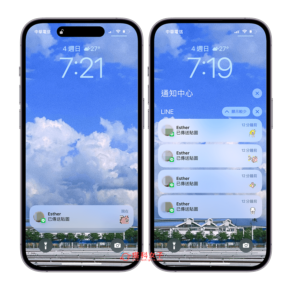 iPhone 查看旧通知的 2 个方法！错过 App 即时通知也不用担心 第2张