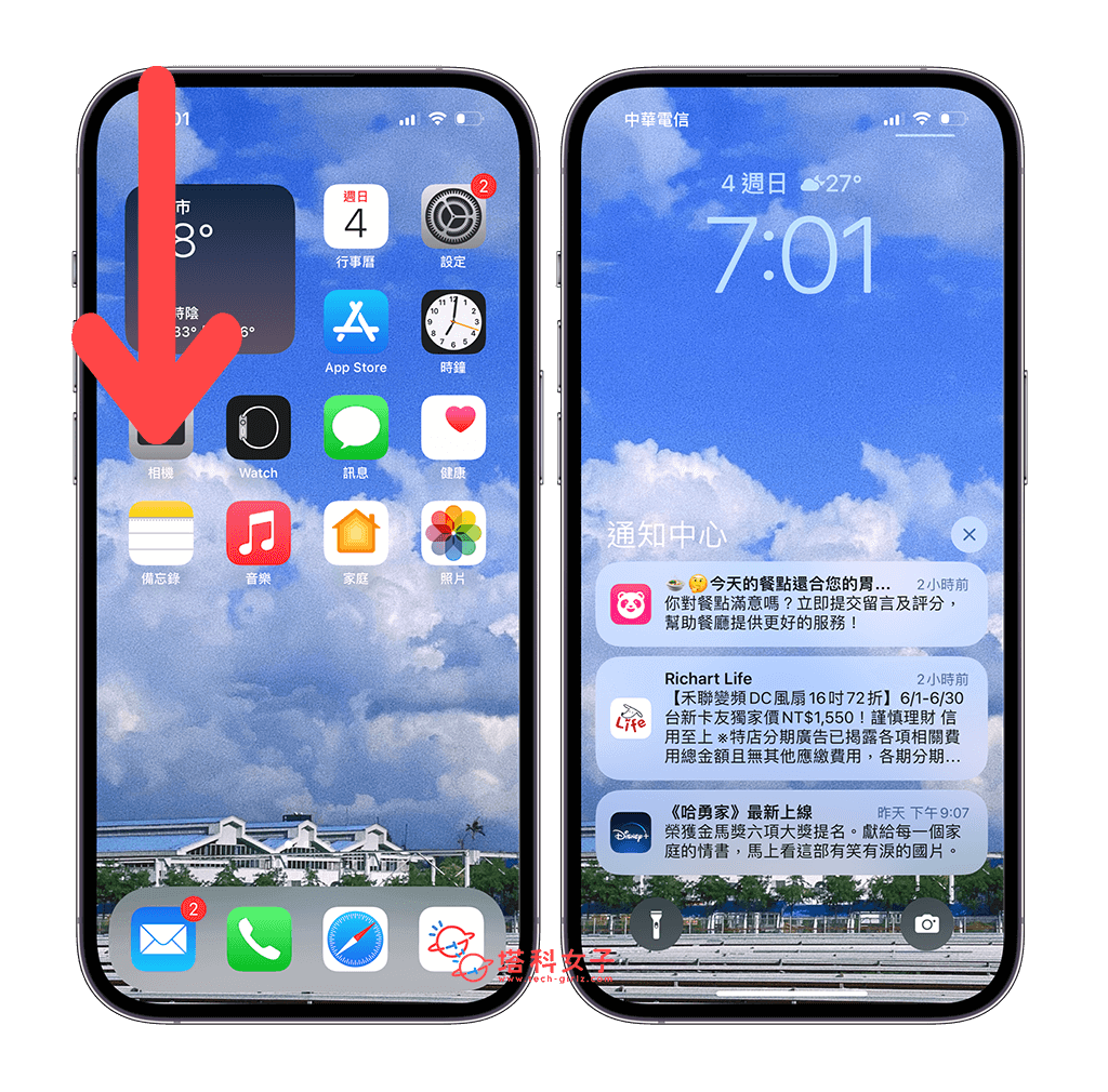 iPhone 查看旧通知的 2 个方法！错过 App 即时通知也不用担心 第3张