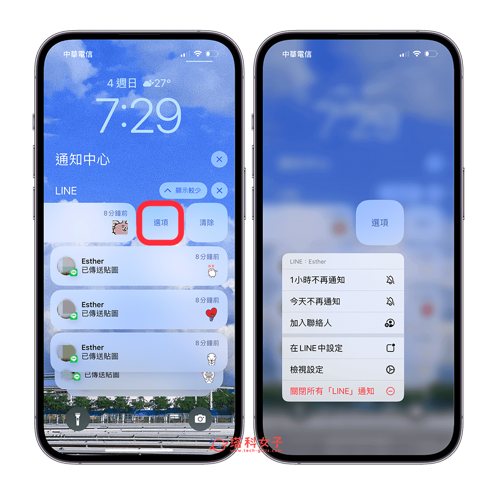iPhone 查看旧通知的 2 个方法！错过 App 即时通知也不用担心 第4张