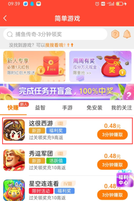 被官方认可赚钱游戏，几款是被网友认可免费挣钱最快的游戏 第3张