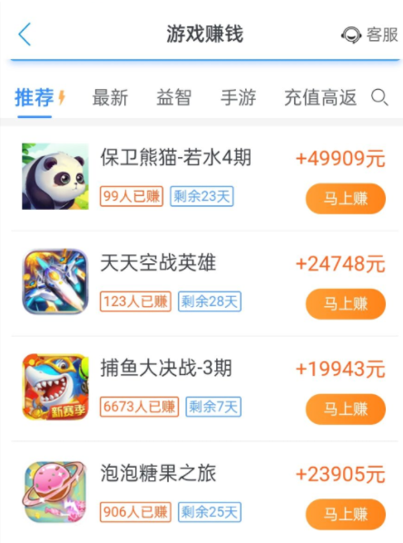 被官方认可赚钱游戏，几款是被网友认可免费挣钱最快的游戏 第6张