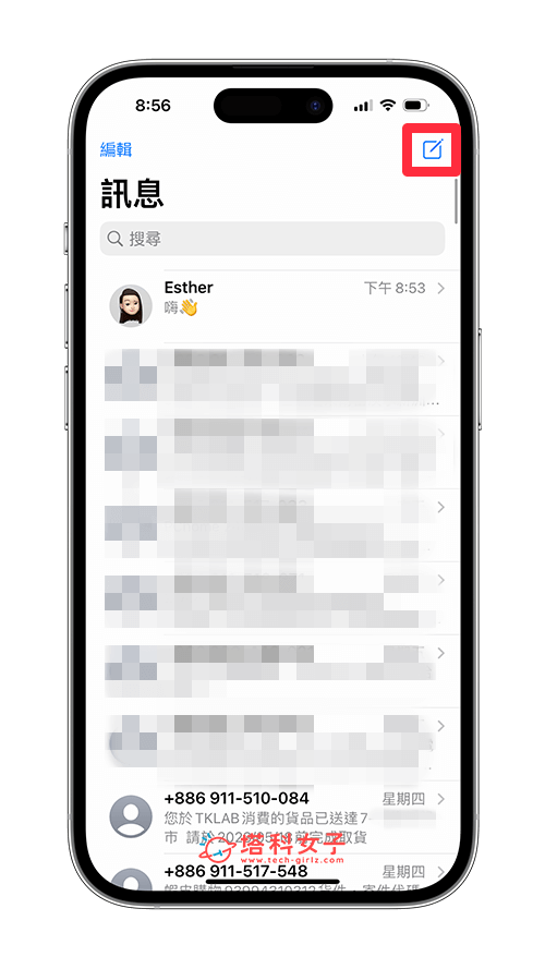 iMessage 群组怎么用？建立、邀请、移除、标记、退出 (完整教程) 第2张