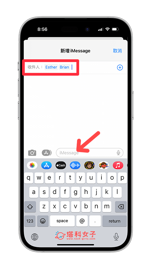 iMessage 群组怎么用？建立、邀请、移除、标记、退出 (完整教程) 第3张