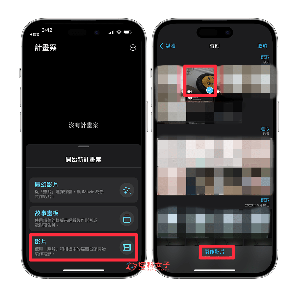 iPhone 视频加字幕教程，3 个方法为 iPhone视频自动加上字幕！ 第2张