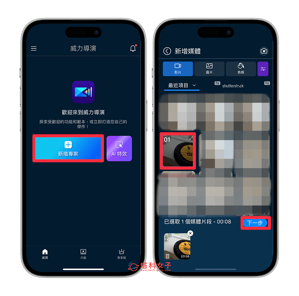 iPhone 视频加字幕教程，3 个方法为 iPhone视频自动加上字幕！ 第13张