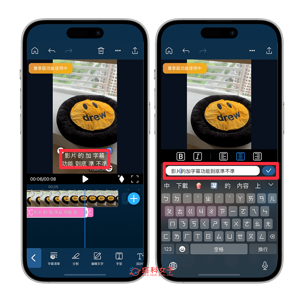 iPhone 视频加字幕教程，3 个方法为 iPhone视频自动加上字幕！ 第16张