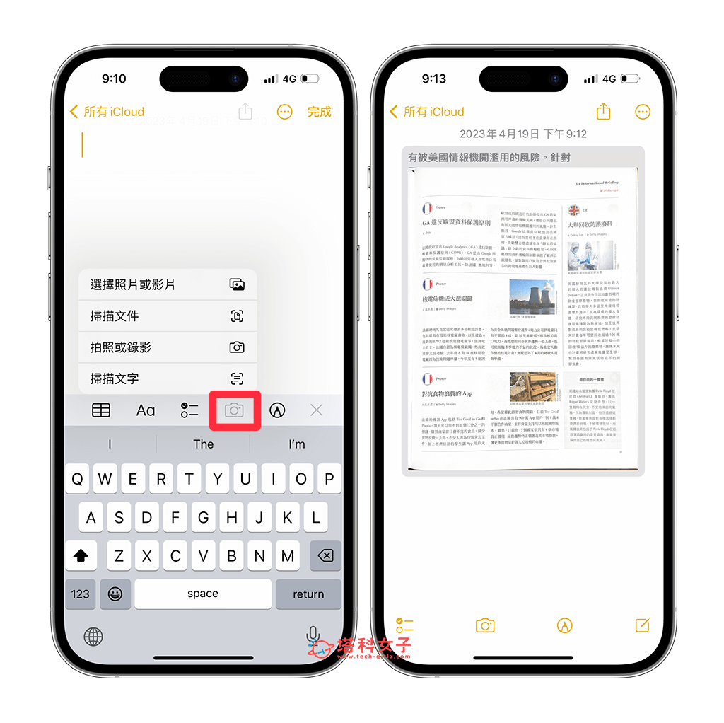 iPhone 备忘录萤光笔怎么用？这 3 个方法让你画重点 第2张