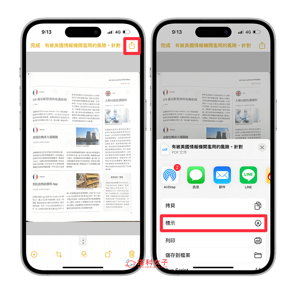iPhone 备忘录萤光笔怎么用？这 3 个方法让你画重点 第3张