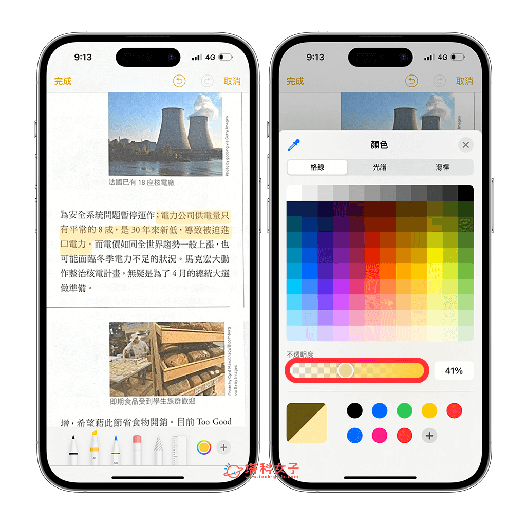 iPhone 备忘录萤光笔怎么用？这 3 个方法让你画重点 第4张