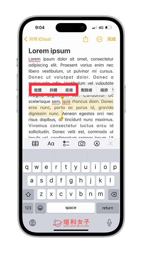 iPhone 备忘录萤光笔怎么用？这 3 个方法让你画重点 第10张