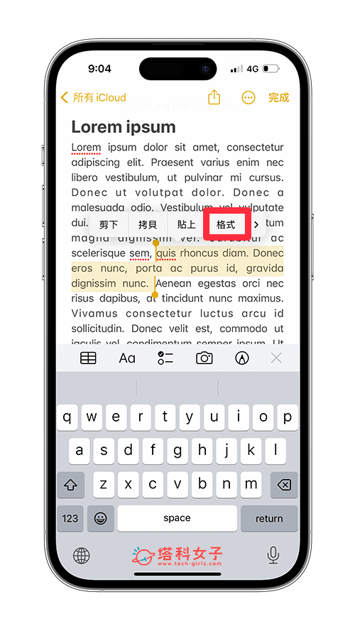 iPhone 备忘录萤光笔怎么用？这 3 个方法让你画重点 第9张