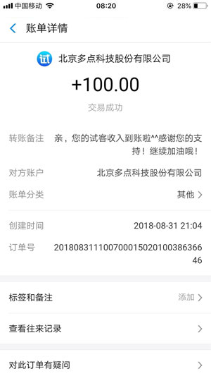 良心正规的红包游戏无广告(实测现在得手机红包游戏) 第5张