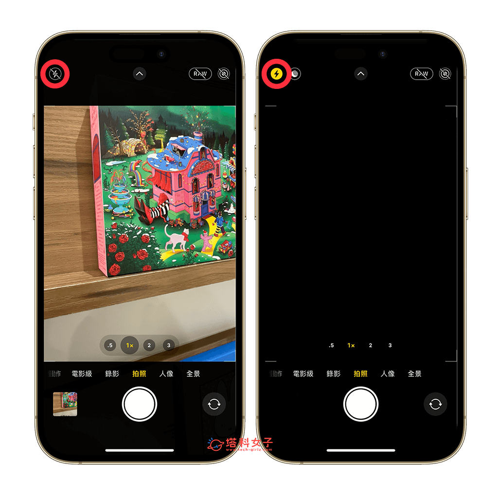 iPhone 闪光灯怎么开启或关闭？闪光灯拍照、手电筒照明使用教程 第5张