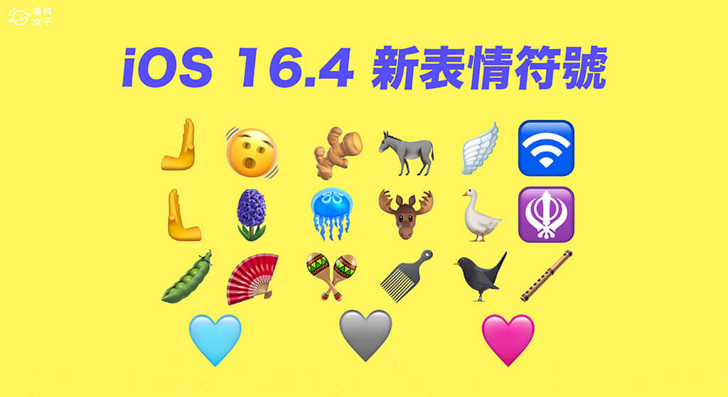 iOS 16.4 更新：完整 iOS16.4 功能介绍与使用教程 第2张